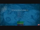 Civ6、神、霊夢ちゃんが広大マラソンをガチプレイ  7