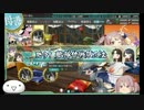 【艦これ】漣と提督のメシウマ実況【艦娘ゆっくり実況】part９０