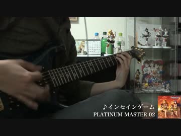 【アイドルマスター】インセインゲーム 弾いてみた【星井美希誕生祭】