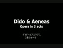 【第七回ボカロクラシカ音楽祭】歌劇ダイドーとアエネアス（第1幕）