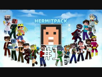 【Minecraft】FTB HermitPack1.10.2【ゆっくり実況】＃１