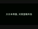 【HOI4】 大日本帝国で逝く ゆっくり実況プレイpart2