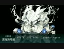 【艦これ】2016秋イベE-5甲ギミック解除済【ゲージ破壊】