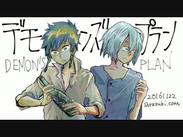 ジャンプ新連載「デモンズプラン」描いてみた