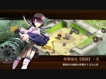 [城プロ:RE]おてがる編成で陸奥（岩代）難 委任開放・解説[気計無平均Lv52]