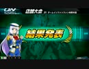 【EXVSMBON】ゲームインファンファン本厚木店　秋戦(10月16日開催)Part8