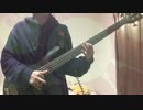 【ベース】 妄想感傷代償連盟 【弾いてみた】