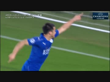 【16/17 CL】レスター x ブリュージュ【グループG 第5節】