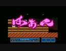 アクションが苦手な相方の『スーパーマリオブラザーズ３』実況 part３２