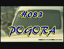 #085ポケモンGOのラジオ