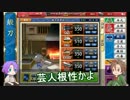 【刀剣乱舞】推し打刀と初槍で刀剣乱舞！その１０