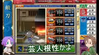 【刀剣乱舞】推し打刀と初槍で刀剣乱舞！その１０