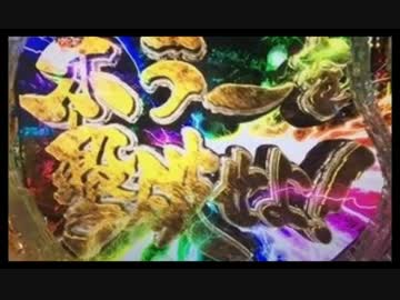 CR牙狼魔戒ノ花ＸＸ　番外編　其ノ四拾四