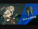【艦これ改】　ブラウザを知らない僕がVitaで着任したようですよ　４４