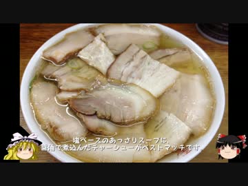 【ゆっくり】喜多方ラーメンと裏磐梯を楽しんできた【ぼっち温泉旅】