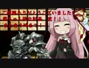 【OverWatch】茜ちゃん強化計画SeasonⅡ～最終回～【VOICEROID実況】