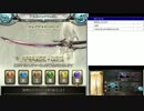 【2016.11.22】グラブル【1/1】