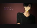 【HQLOID】黒尾でChloe【UTAU式人力】