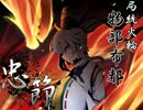 東方三英雄～最終章８話