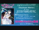 「ラブライブ！サンシャイン!!」 Daydream Warrior 耐久