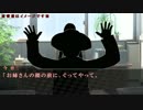 【TRPG】萌声？KPと老人と愉快な仲間がみかんの謎を解き明かす～第4話～