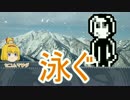 【クトゥルフ神話TRPG】　寒中水泳　【実卓リプレイ】