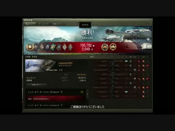 【WoT】需要のないT57HeavyでMバッジ