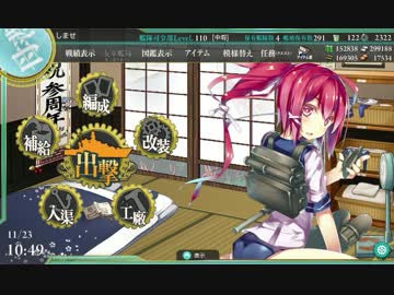 【艦これ】伊168の改装