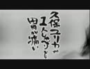 久保ユリカが１人しゃべりなんて胃が痛い　第138回(2016.11.22)【反省会付】
