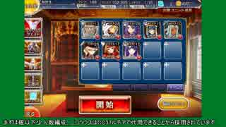 田園の大決戦　神級　【銀以下少人数攻略】と【最近のイベユニで放置】