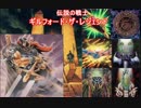 【遊戯王ＡＤＳ】伝説の戦士　ギルフォード・ザ・レジェンド