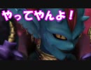 [実況] これが新時代のドラクエだ！[ドラクエヒーローズ2] #39