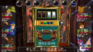 ウィザードリィVII 実況プレイ-40-2: スロット地獄
