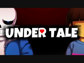敵を-愛せる-RPG　【Undertale】 実況 Part1