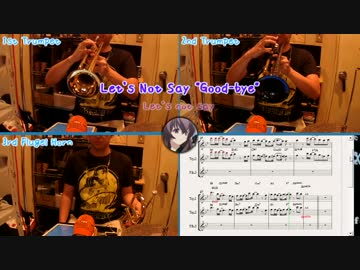 【トランペット】"Let's Not Say "Good-bye" "を敷波好きが吹いてみる