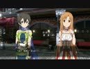 SAO ホロウリアリゼーション ストーリー 10話 (1/2)