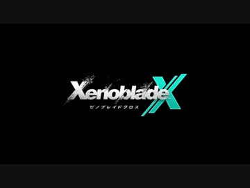 ゼノブレイドクロスBGM_『NO.EX01』_独日歌詞付