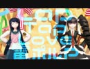 【ダンガンロンパMMD】Lap Tap Love