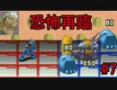 [華のある縛り実況]ロックマンエグゼ：Part7