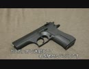 続・自慢のガスガンを自慢したいので動画にしてみた