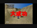 【MF2】　初心者ブリーダー成長日記　その12　【実況】