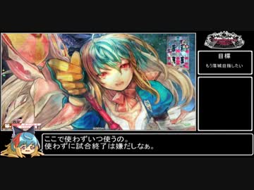 【wlw】ガンバーランドウォーズ Part5【AA4 リトル・アリス】