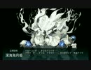 【艦これ】２０１６秋イベＥ－５甲　ダブル秋津洲旗艦ラストダンスS勝利