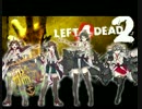 【L4D2】　金剛姉妹　vs  ゾンビ軍団 ! !　予告編　