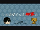 この素晴らしき日本でpart39
