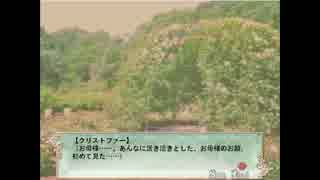 【妹ぼっち】仄暗い昔の恋物語【AliceNightmare-アリスナイトメア-】part21