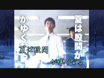 股間の進軍