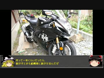 GSX-R750を修理（メンテナンス）してみる　ステッカー作成編