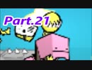 【実況】友人を猫から助けるはずが見世物にされていますPart.21