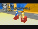 【ゆっくり実況】イーグルラヴィがロボクラやるよ　Part.27